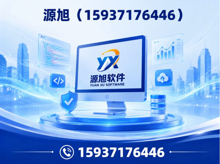 惠济区财务软件定制展示图